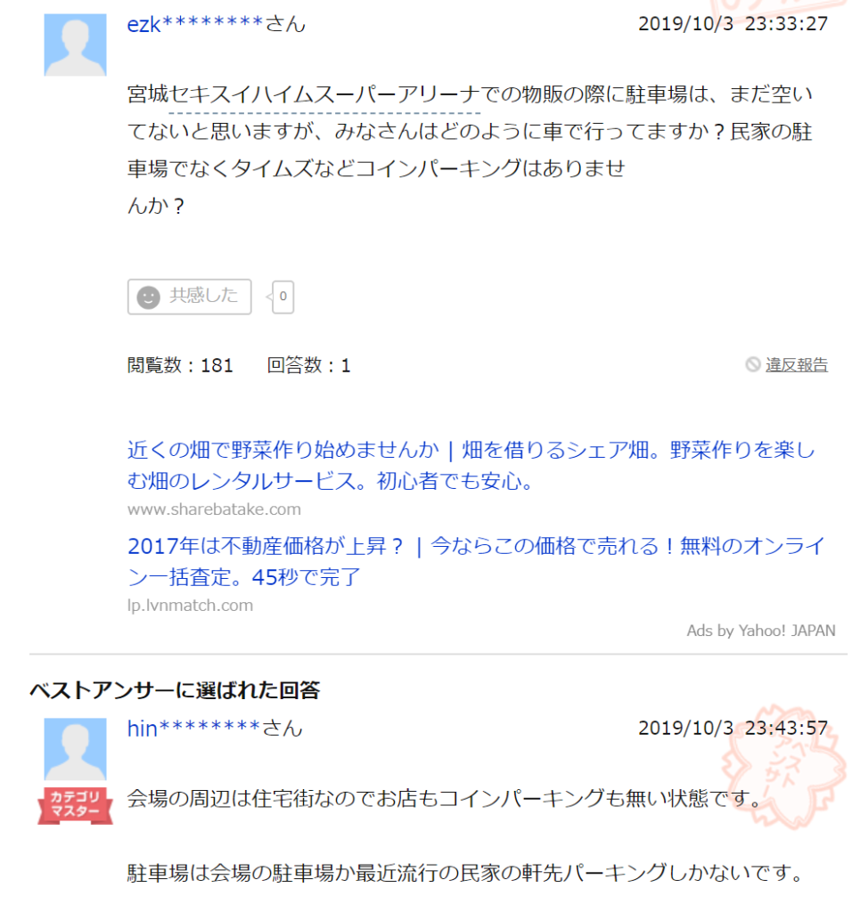 軒先パーキングで駐車場を貸す 評判は デメリットはある 徹底解説 家づくり始め方の教科書 軒先パーキングで駐車場を貸す 評判は デメリットはある 徹底解説 家づくり始め方の教科書
